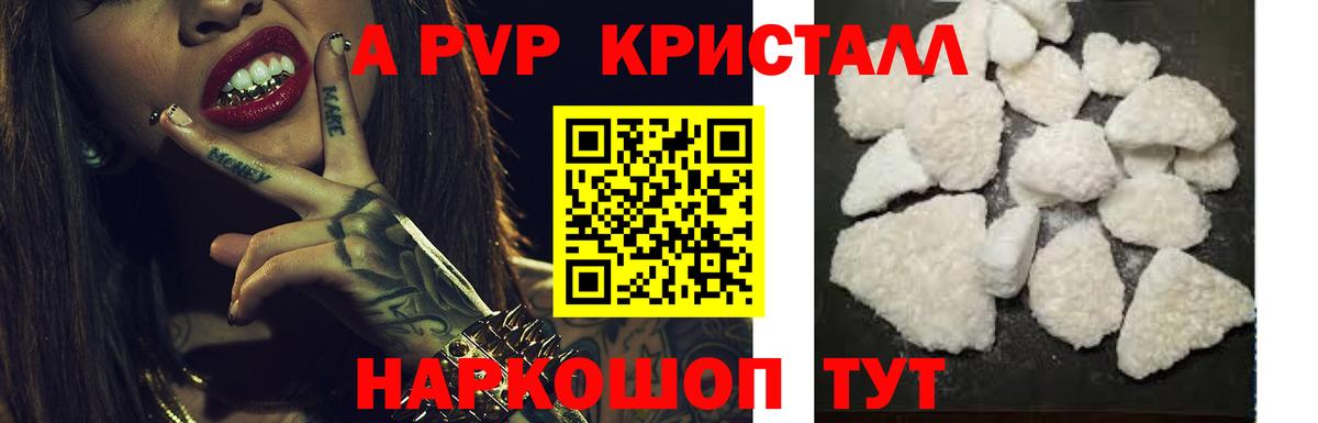 Альфа ПВП  Вход с VPN  A PVP СК  Коломна  APVP VHQ  Alfa_PVP VHQ 