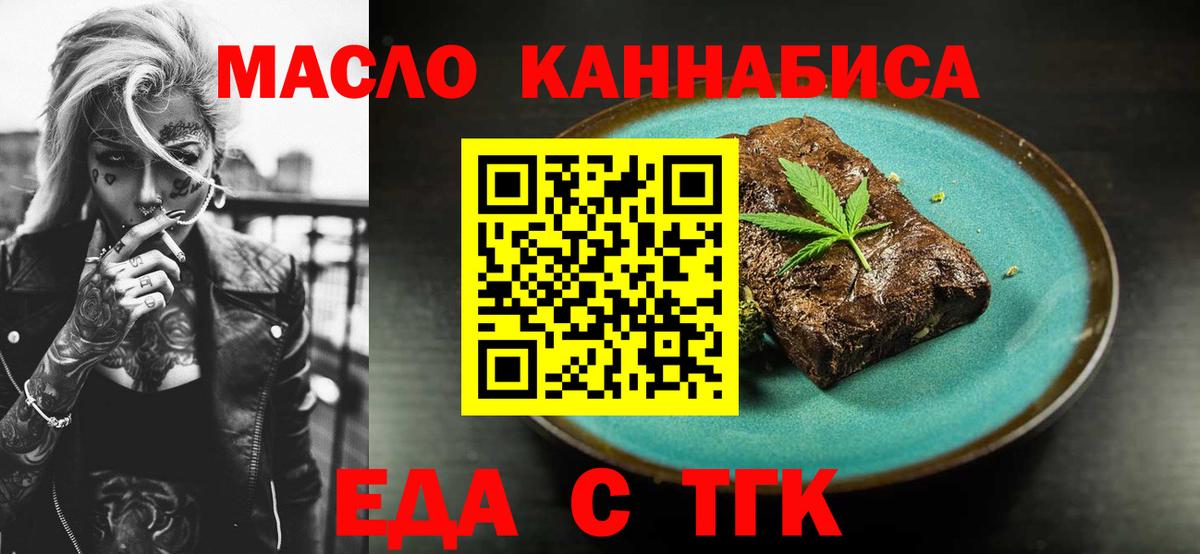 Коломна  Cannafood марихуана  Вход с VPN 
