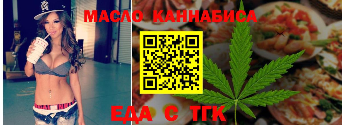 Canna-Cookies конопля Коломна
