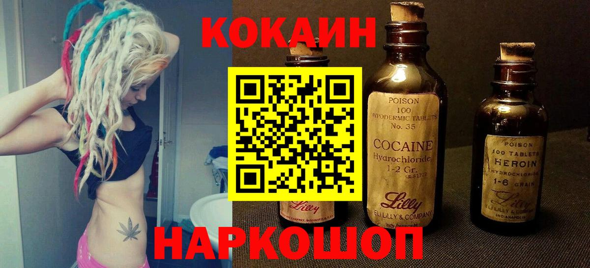Cocaine Эквадор Коломна