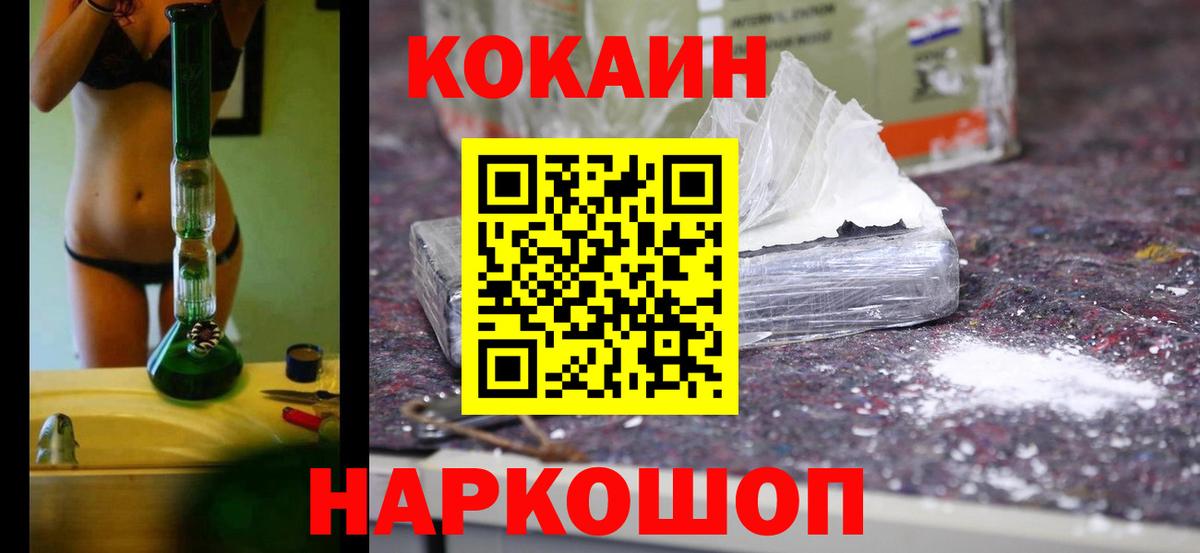 Кокаин Боливия  Вход с VPN  Кокаин VHQ  Коломна 