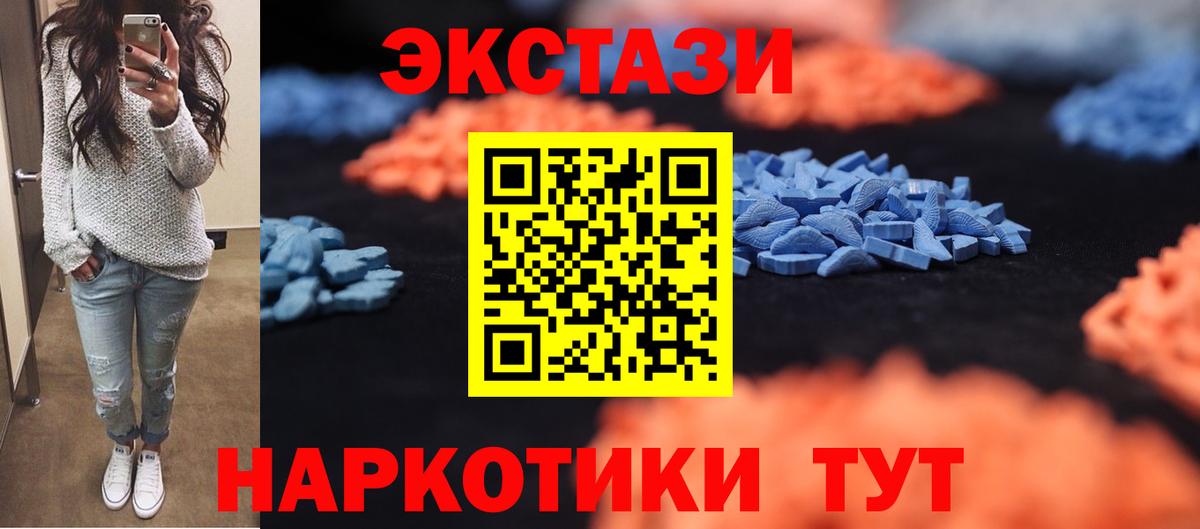 Коломна  Экстази XTC  Ecstasy  shop формула  Вход с VPN 