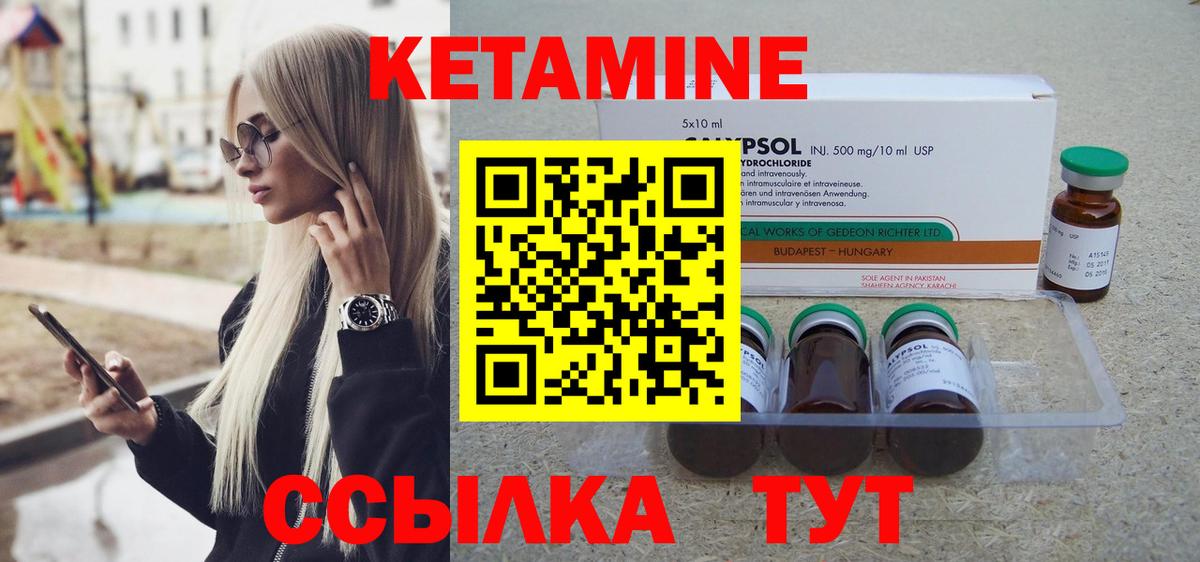 Коломна  Кетамин VHQ  КЕТАМИН VHQ  Вход с VPN 