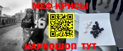 спайс Краснознаменск