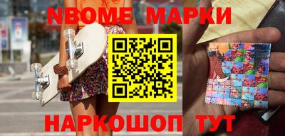 марки nbome Краснодар