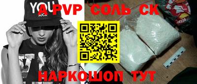 спайс Краснознаменск
