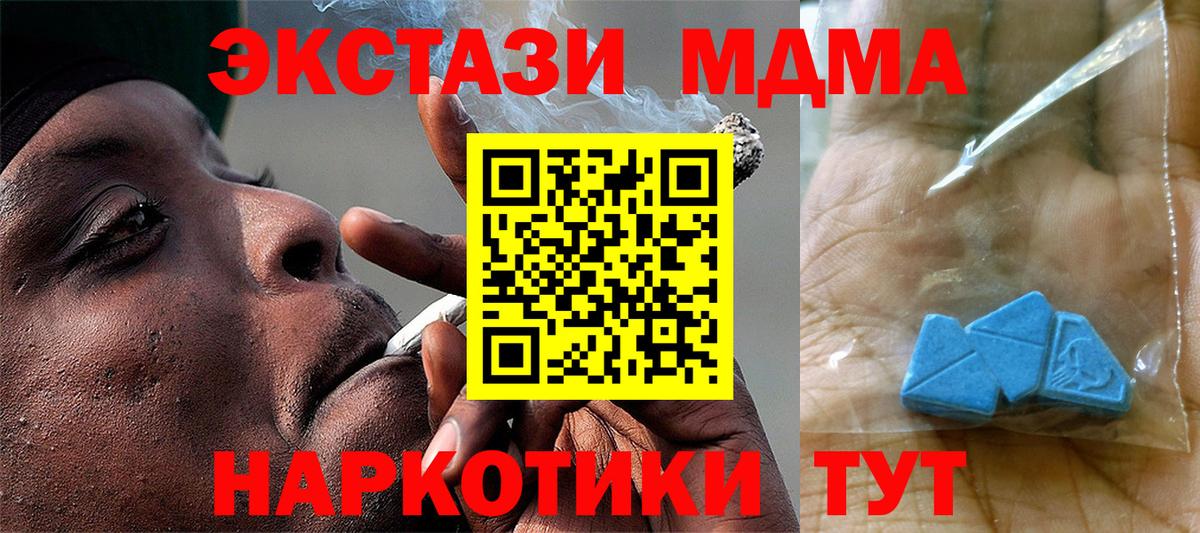 МДМА кристаллы Коломна