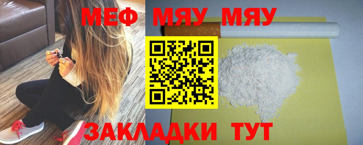 МЕФ мука  Меф  Коломна  как найти наркотики  Вход с VPN  Меф мяу мяу 