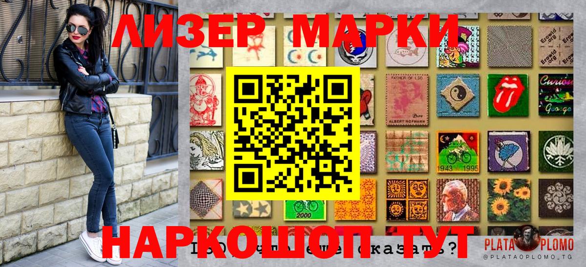 Марки 25I-NBOMe 1,8мг  Наркотические марки  Коломна  Вход с VPN 