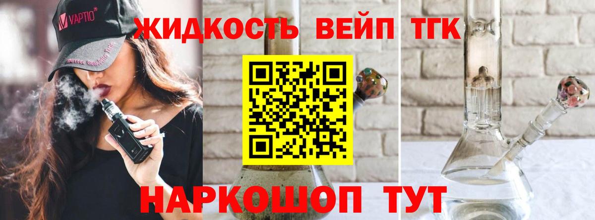 Коломна  Дистиллят ТГК THC oil  купить  цена  Вход с VPN 